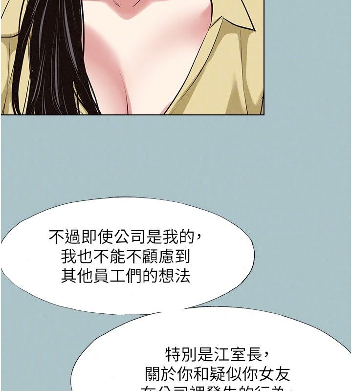 不要戀愛要打砲第63話-出現在夢裡的那個女人