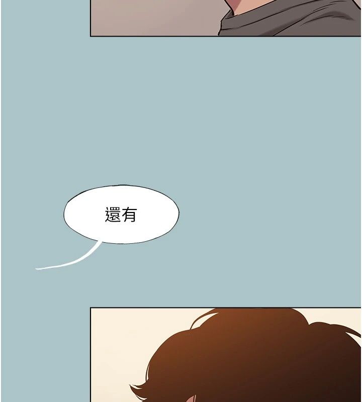 不要恋爱要打炮第63話-出現在夢裡的那個女人