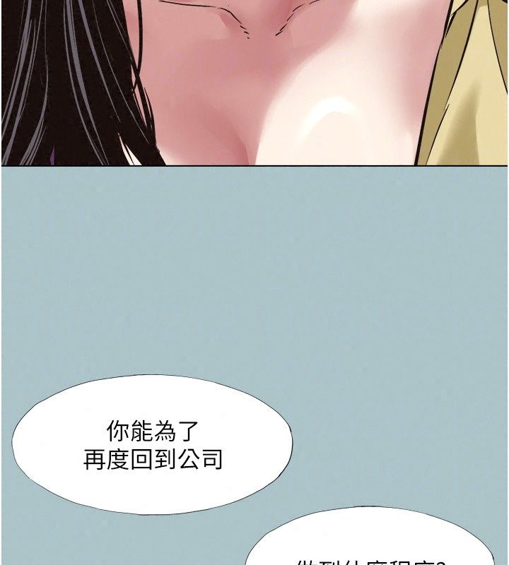 不要戀愛要打砲第63話-出現在夢裡的那個女人