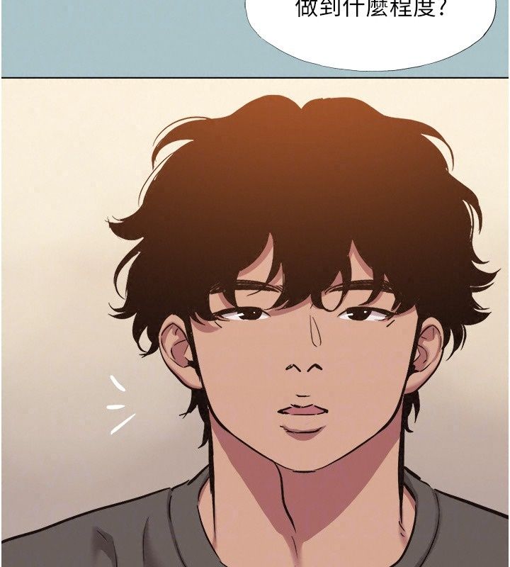 不要恋爱要打炮第63話-出現在夢裡的那個女人