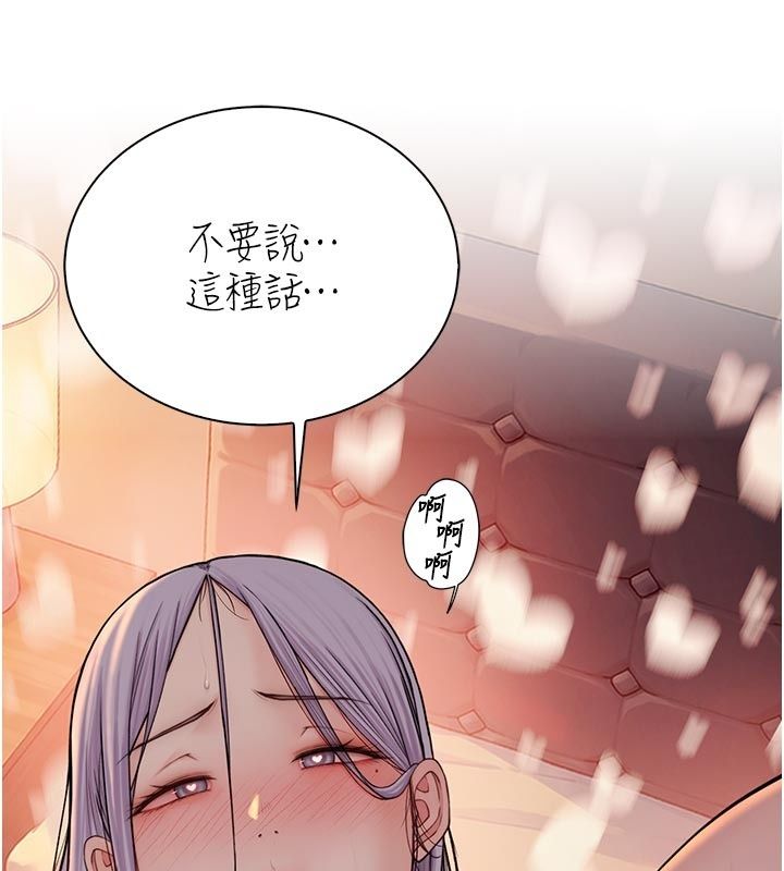 衣冠禽獸第16話-母狗就是妳的天職
