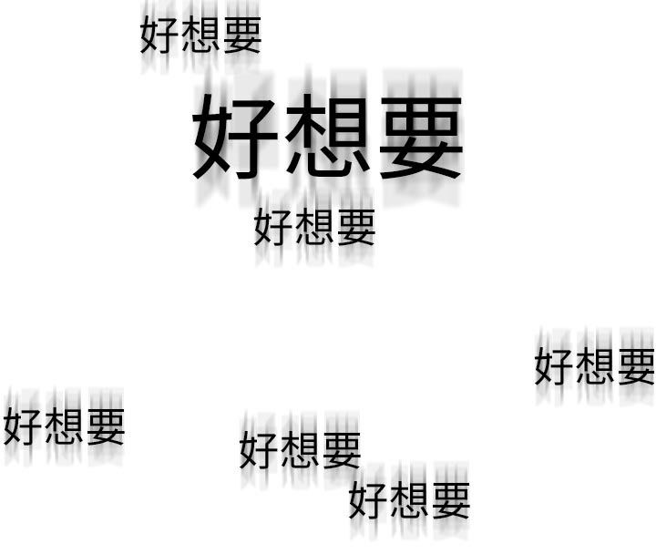 衣冠禽獸第16話-母狗就是妳的天職