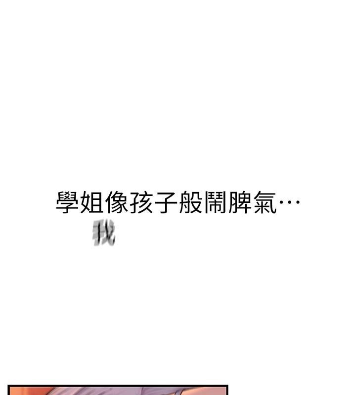 衣冠禽獸第16話-母狗就是妳的天職