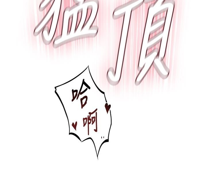 衣冠禽兽第16話-母狗就是妳的天職