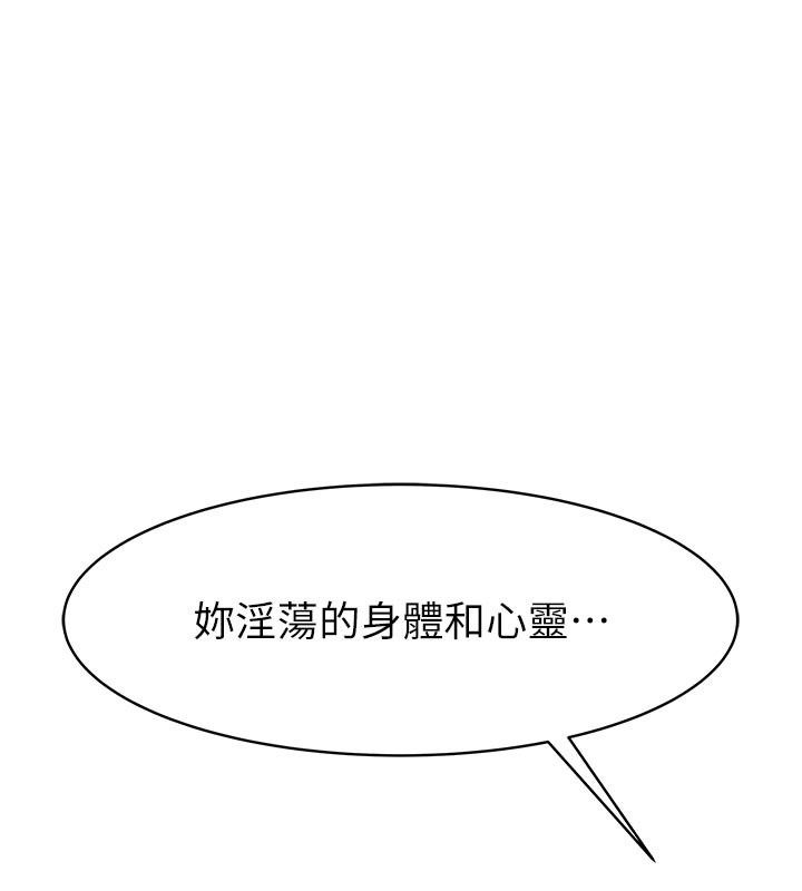 衣冠禽獸第16話-母狗就是妳的天職