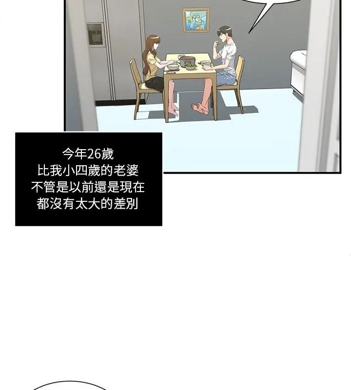 恩爱夫妻的另类情趣第1话