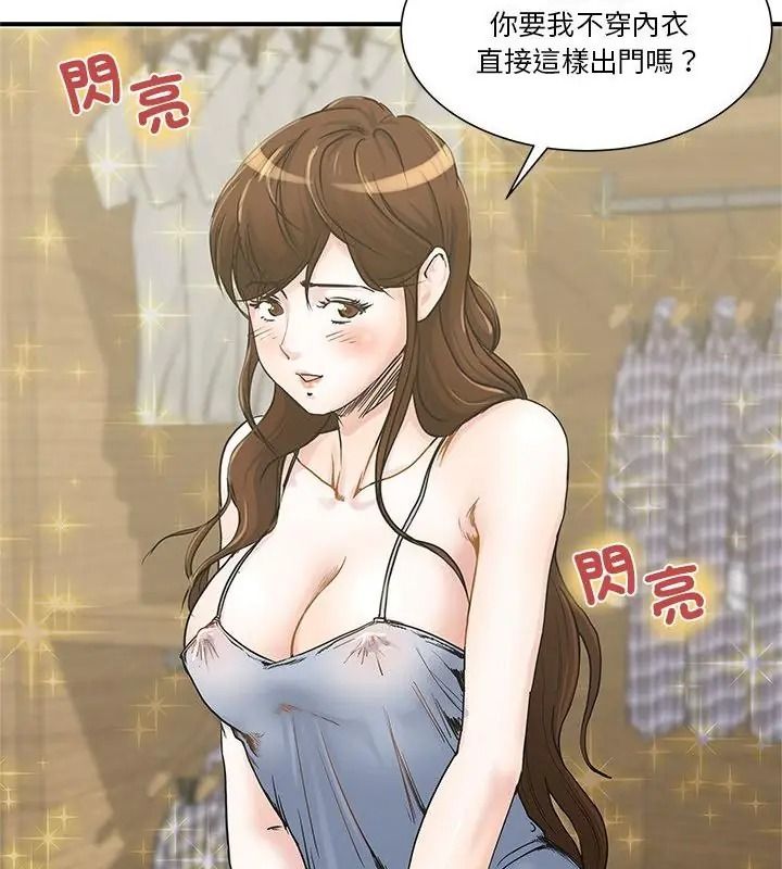 恩愛夫妻的另類情趣第1話