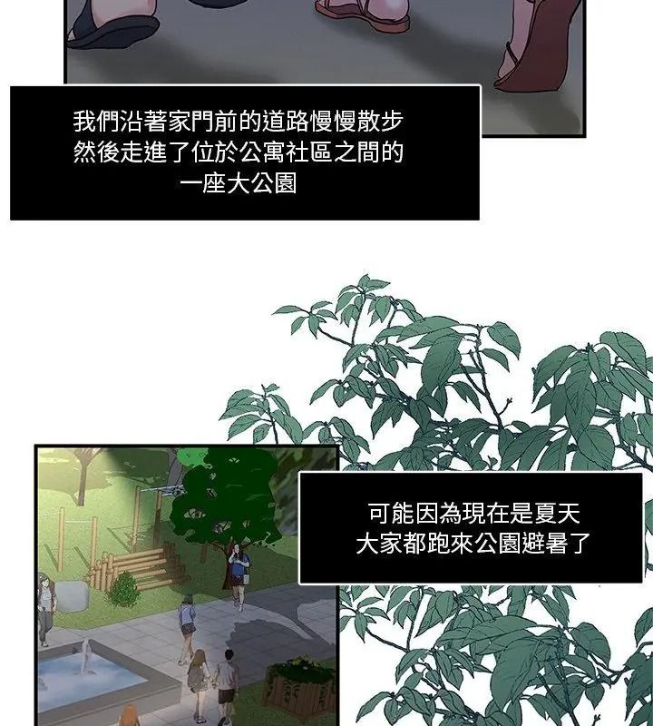 恩愛夫妻的另類情趣第1話