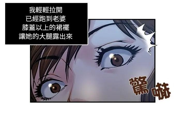 恩愛夫妻的另類情趣第1話