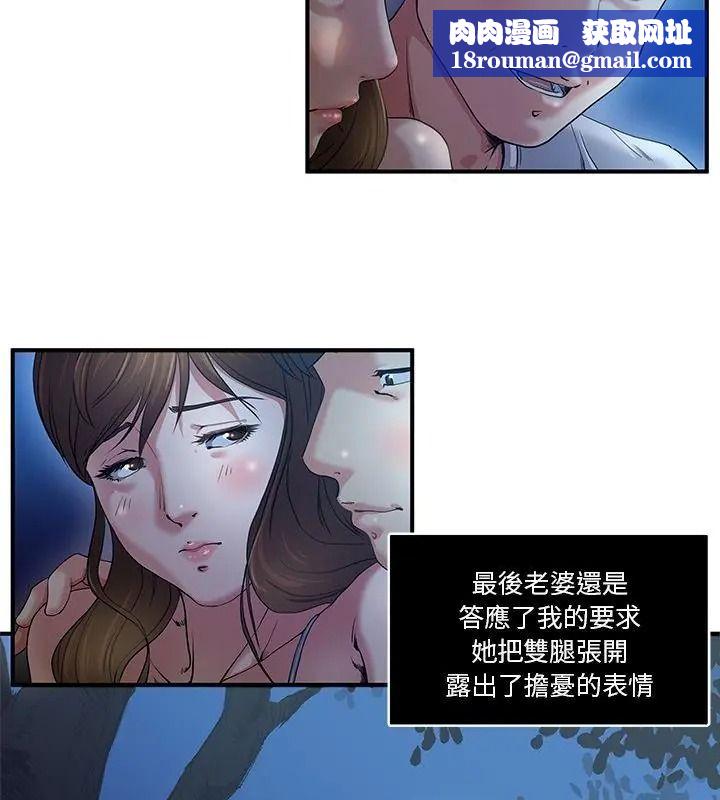 恩爱夫妻的另类情趣第1话