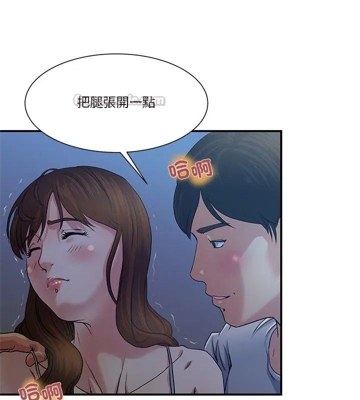 恩愛夫妻的另類情趣第1話