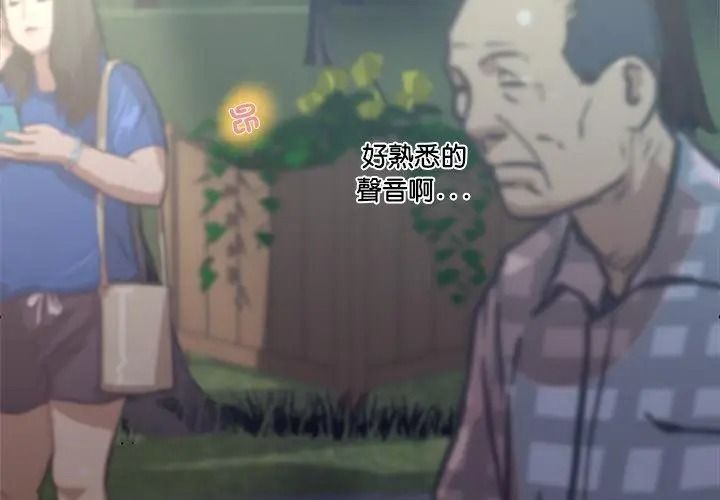 恩愛夫妻的另類情趣第1話