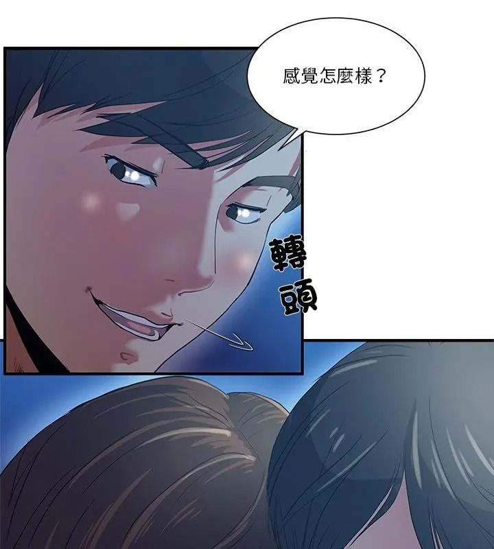 恩爱夫妻的另类情趣第1话