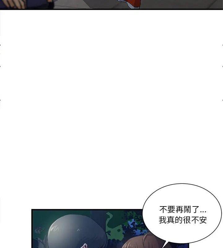 恩爱夫妻的另类情趣第1话