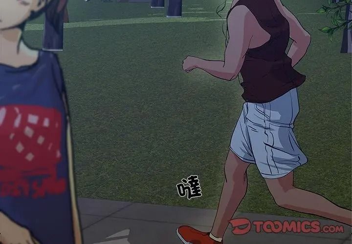 恩爱夫妻的另类情趣第1话
