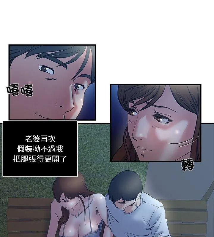 恩爱夫妻的另类情趣第1话