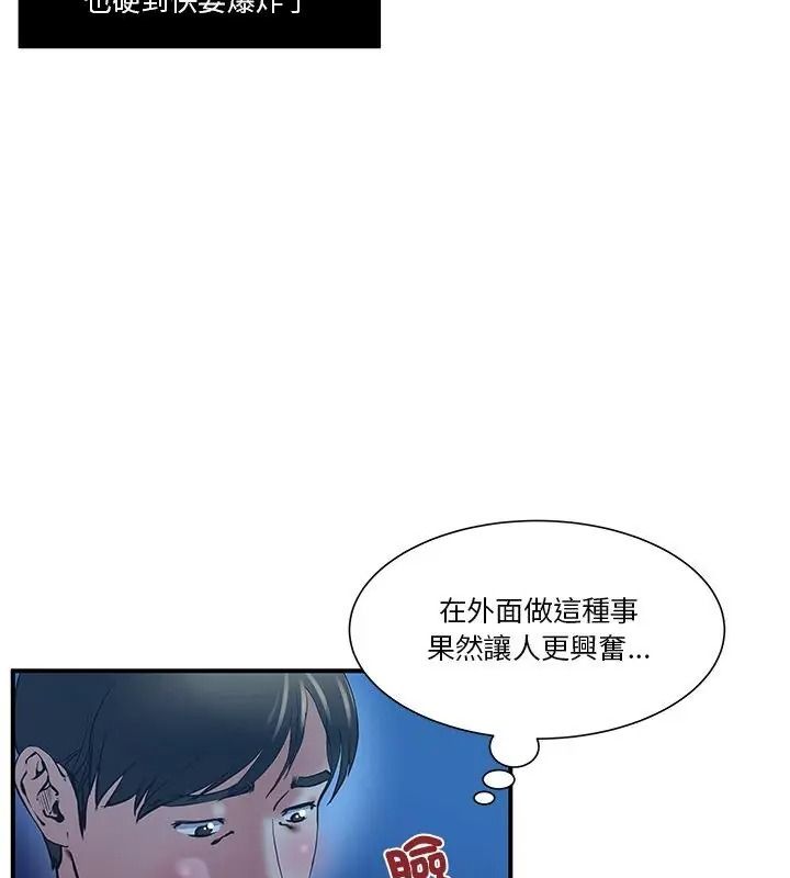 恩愛夫妻的另類情趣第1話