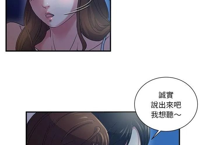 恩愛夫妻的另類情趣第1話