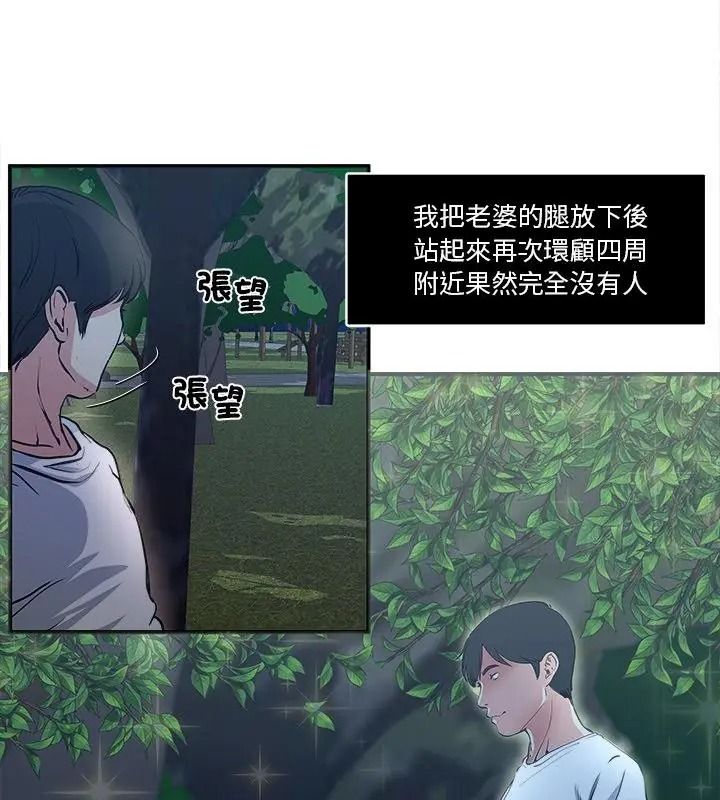 恩爱夫妻的另类情趣第1话