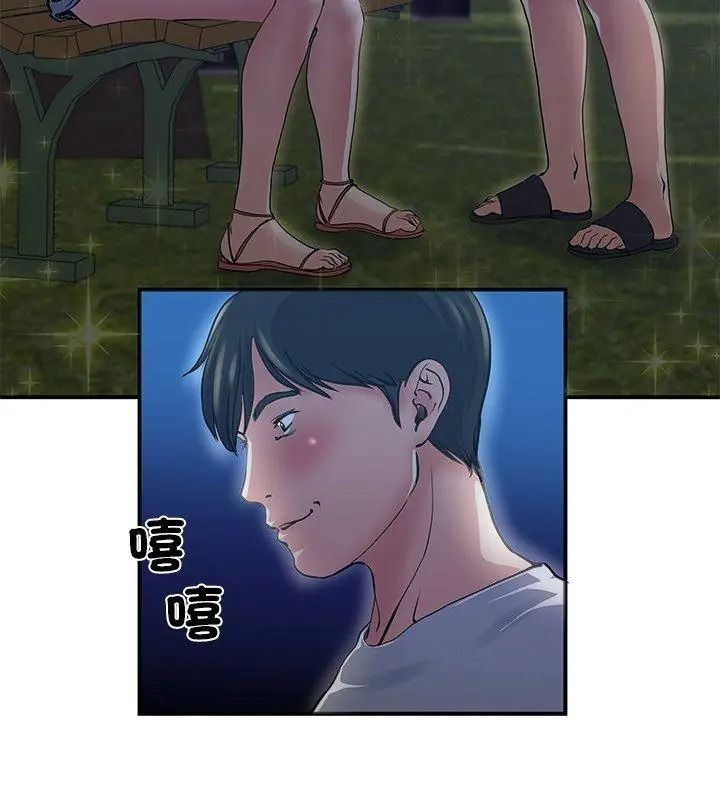 恩爱夫妻的另类情趣第1话