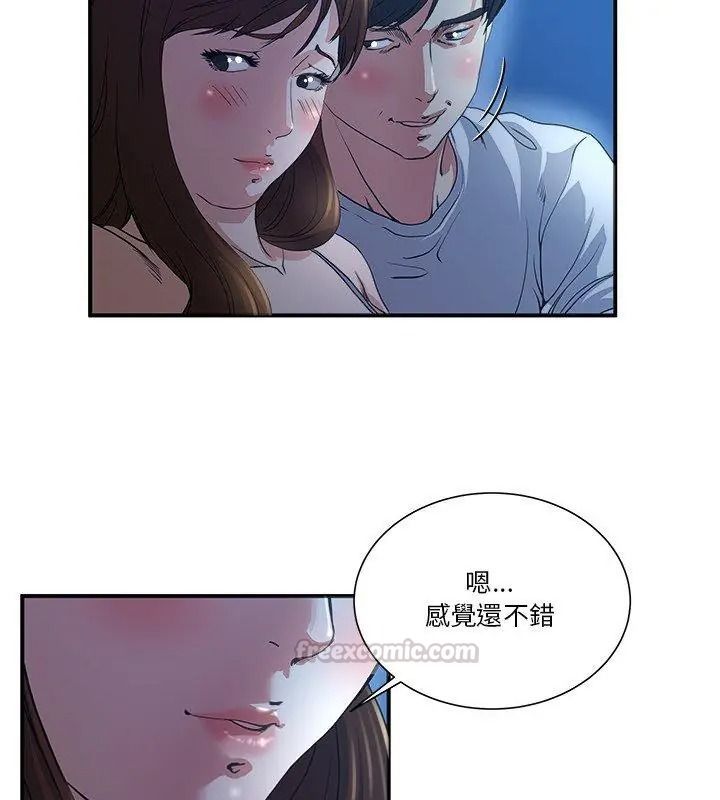 恩愛夫妻的另類情趣第1話