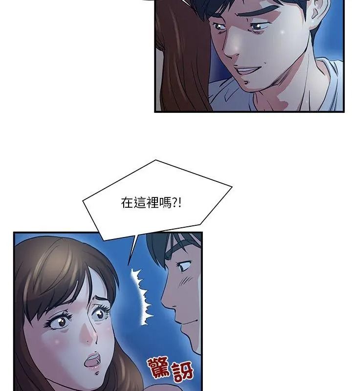 恩爱夫妻的另类情趣第2话