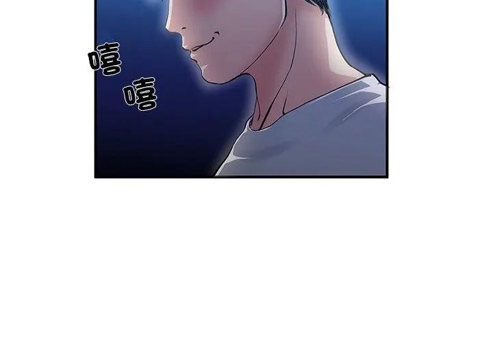 恩爱夫妻的另类情趣第2话