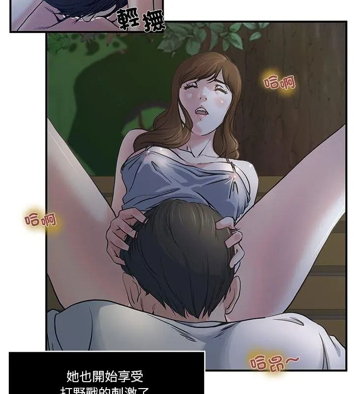 恩爱夫妻的另类情趣第2话