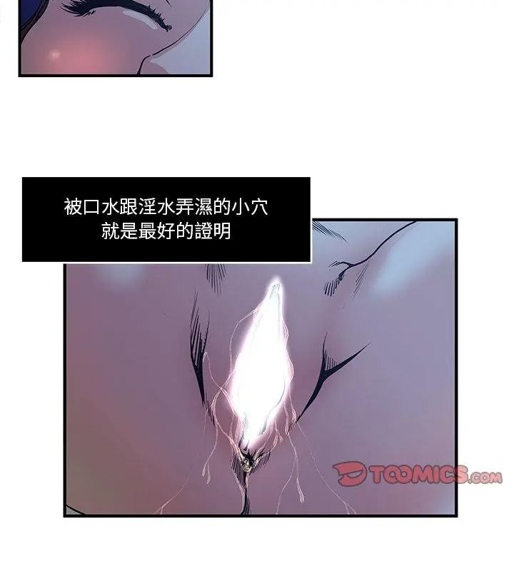 恩愛夫妻的另類情趣第2話