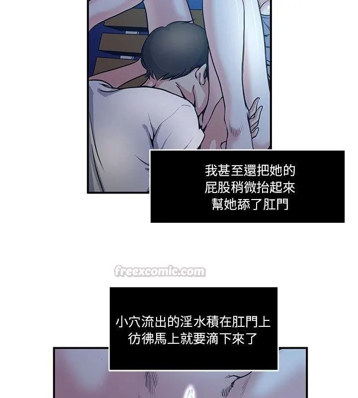 恩爱夫妻的另类情趣第2话