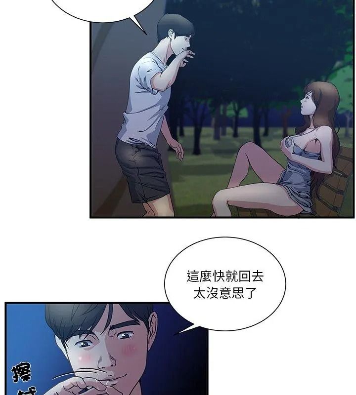 恩愛夫妻的另類情趣第2話