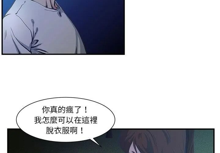 恩爱夫妻的另类情趣第2话