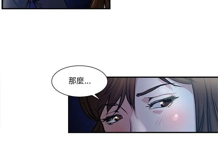 恩愛夫妻的另類情趣第2話