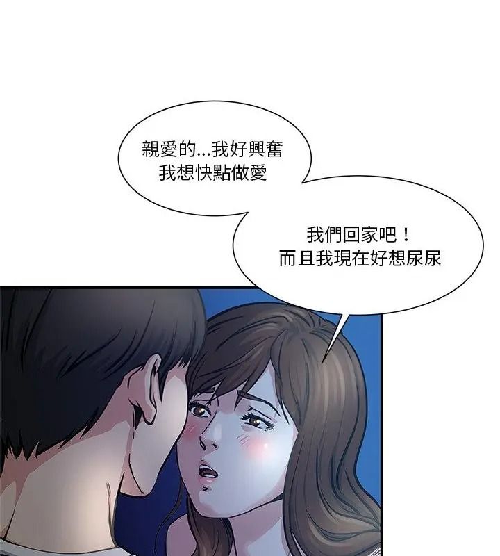 恩愛夫妻的另類情趣第2話