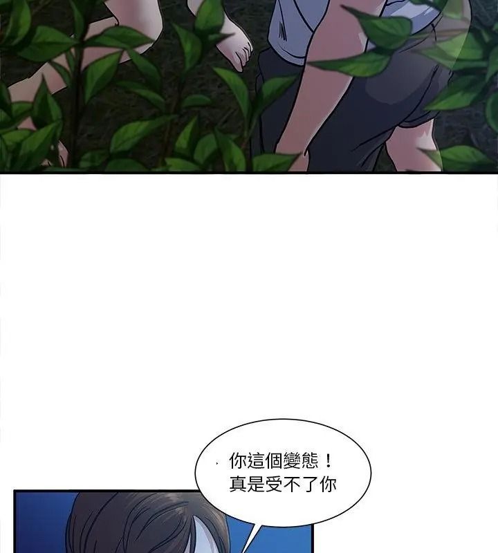恩爱夫妻的另类情趣第2话