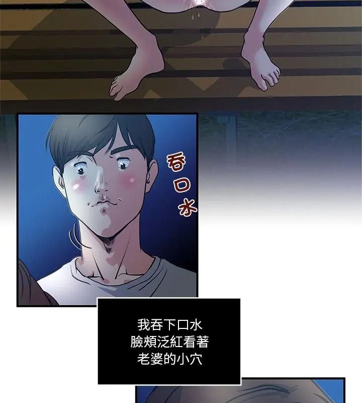 恩爱夫妻的另类情趣第2话