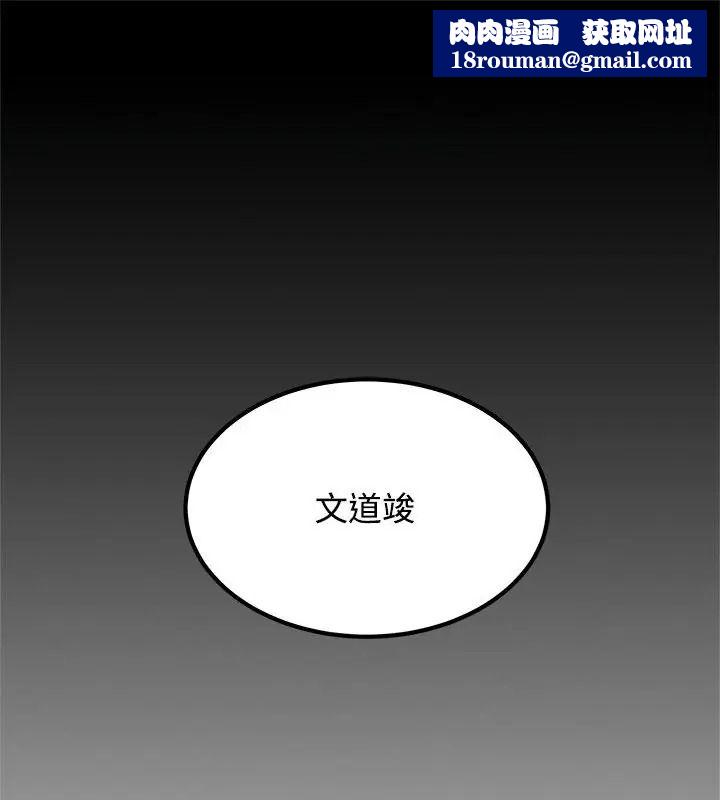 发小碰不得第138話