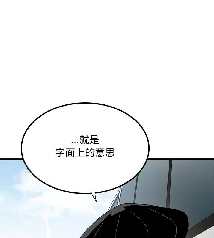 发小碰不得第138話