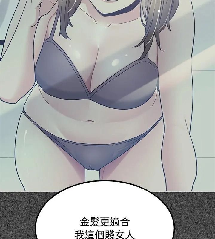 发小碰不得第138話