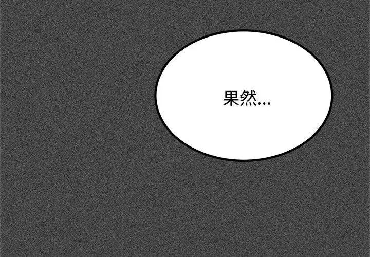 发小碰不得第138話