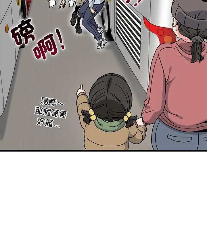 发小碰不得第138話