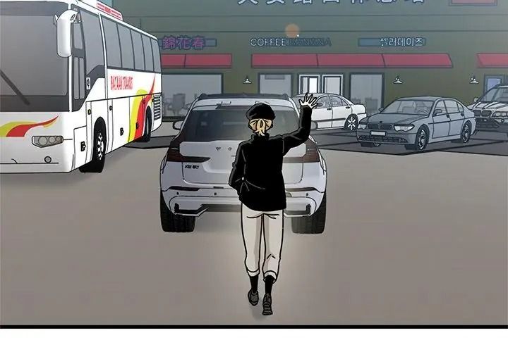 发小碰不得第138話