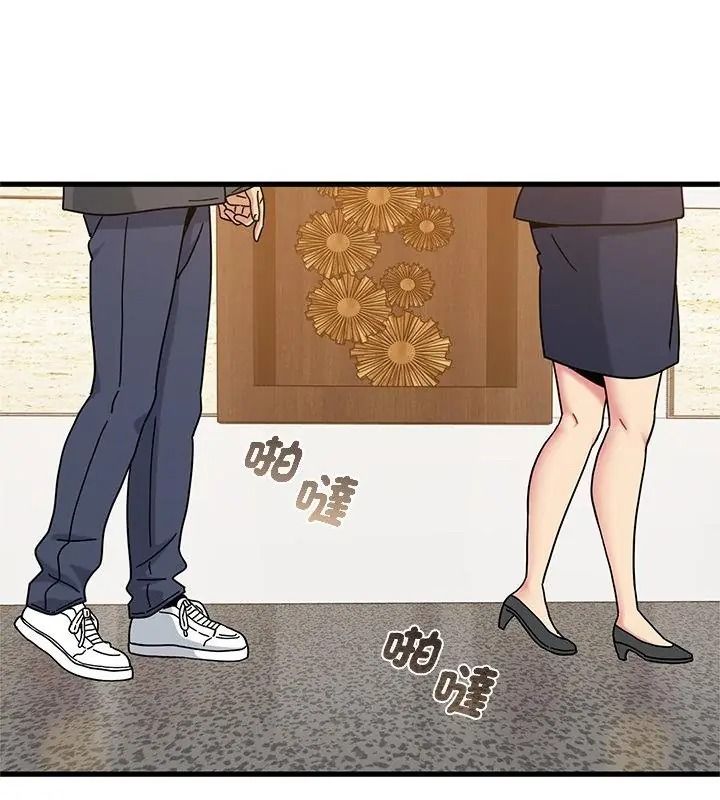 发小碰不得第138話