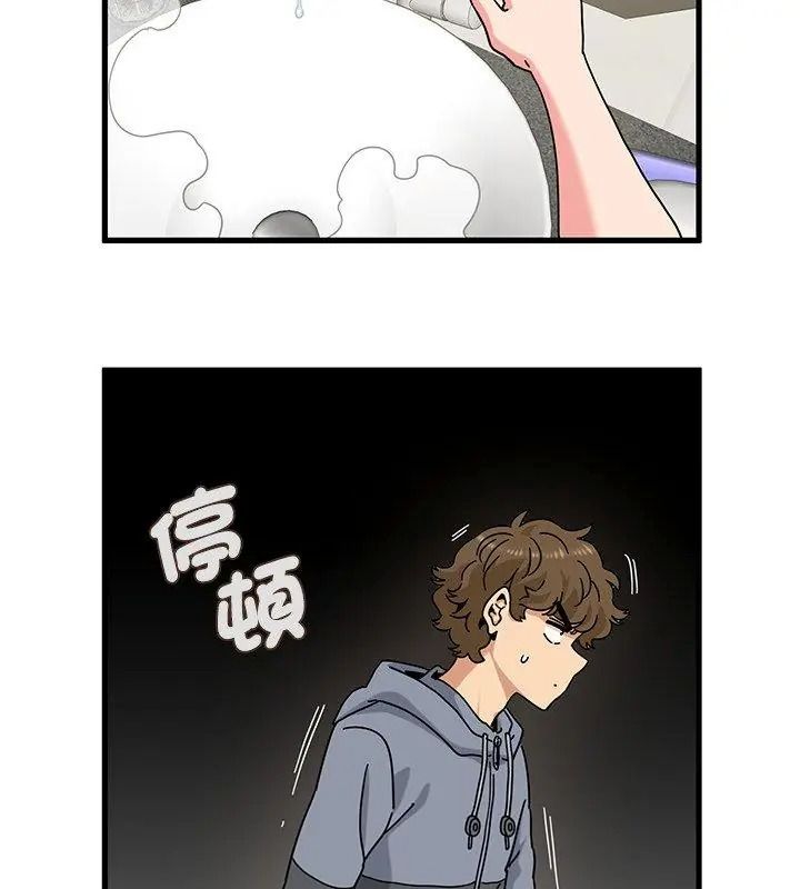 发小碰不得第138話