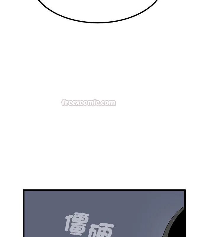 发小碰不得第138話
