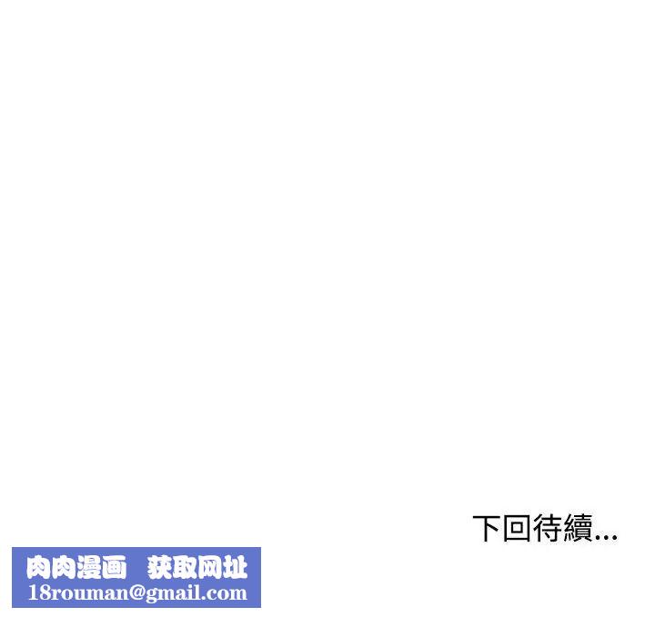 发小碰不得第138話