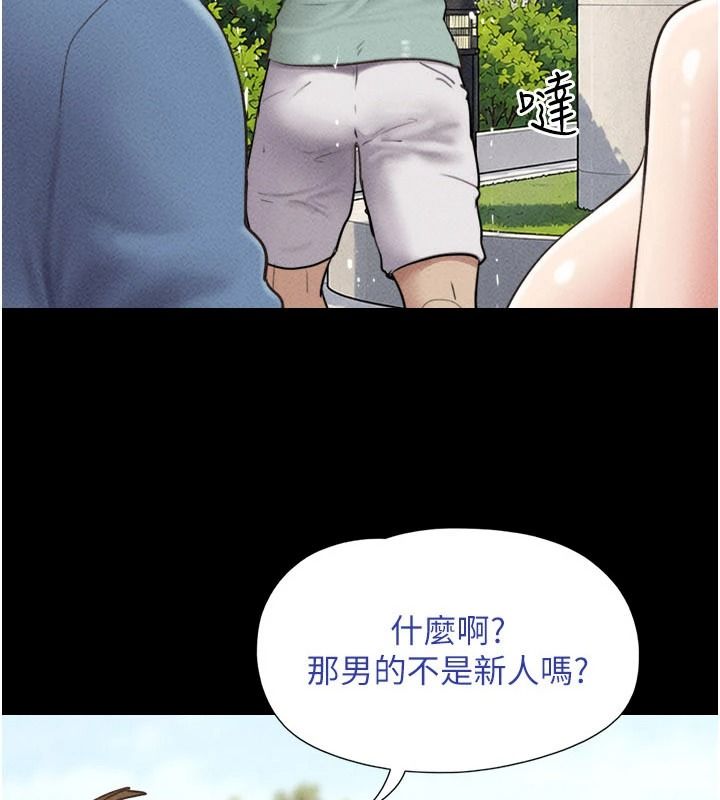 韶恩第116話-出道作的設定是NTR