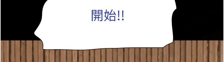 韶恩第116話-出道作的設定是NTR