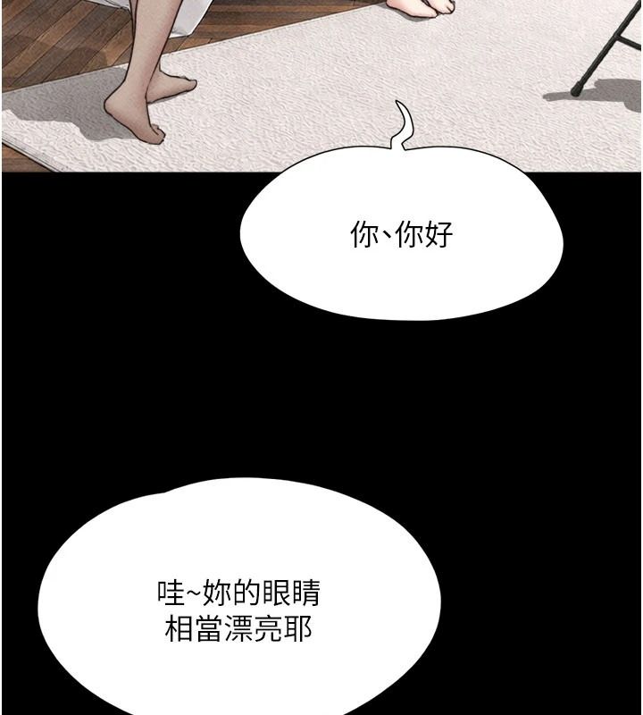 韶恩第116話-出道作的設定是NTR
