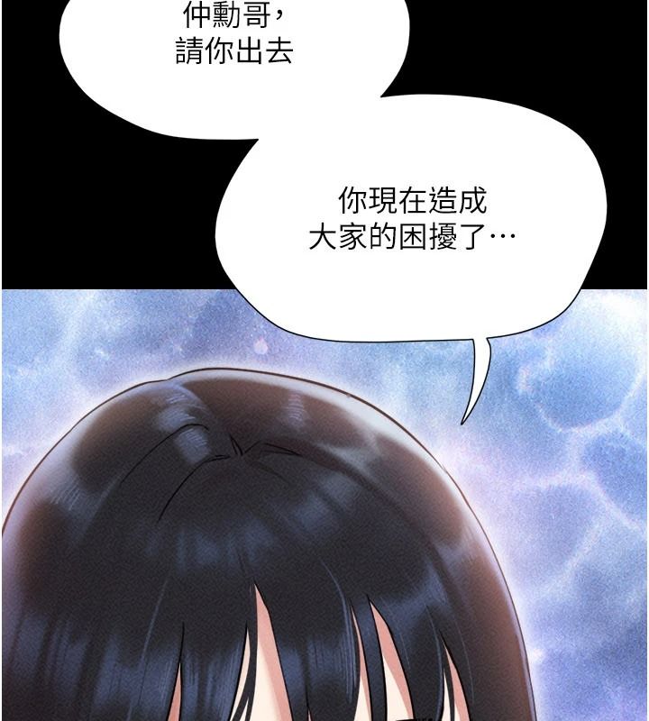 韶恩第116話-出道作的設定是NTR